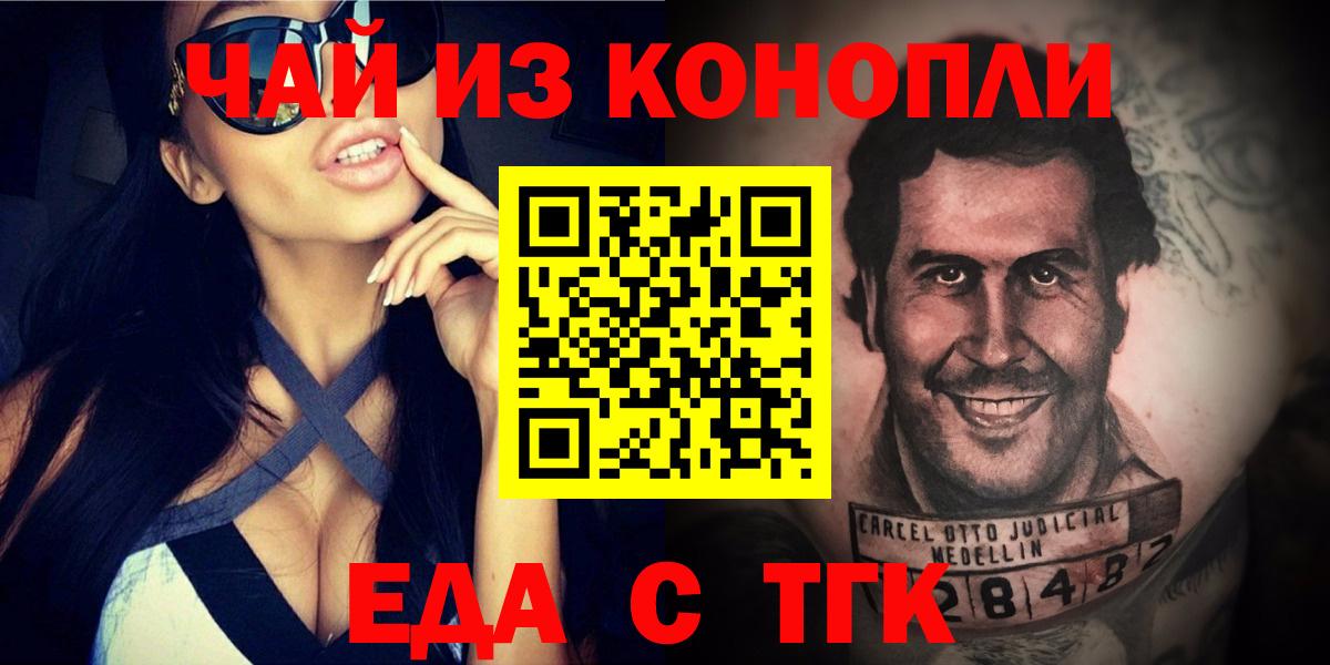 Cannafood марихуана  Вход с VPN  Протвино 