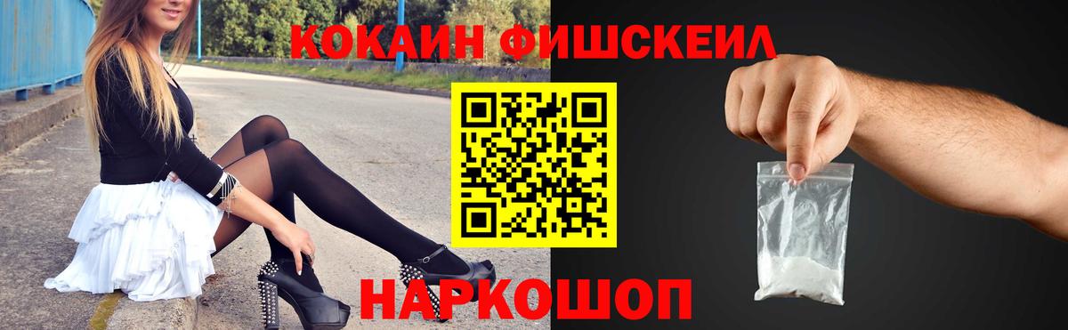 Протвино  КОКАИН 97%  Cocaine Колумбийский  КОКАИН  Вход с VPN 
