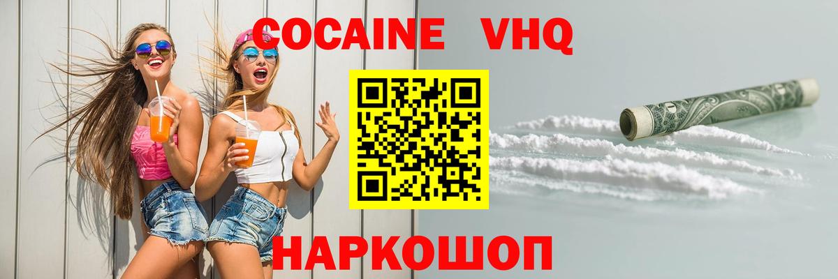 COCAIN 98% Протвино