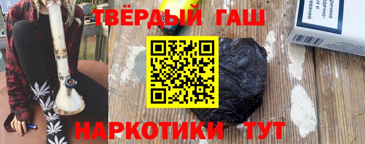 Протвино  ГАШИШ  Вход с VPN  Гашиш AMNESIA HAZE 