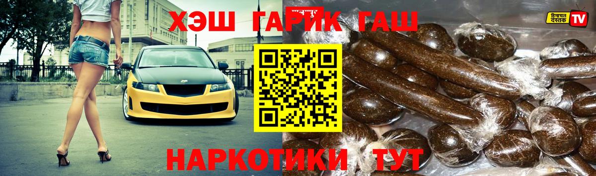 Гашиш убойный Протвино