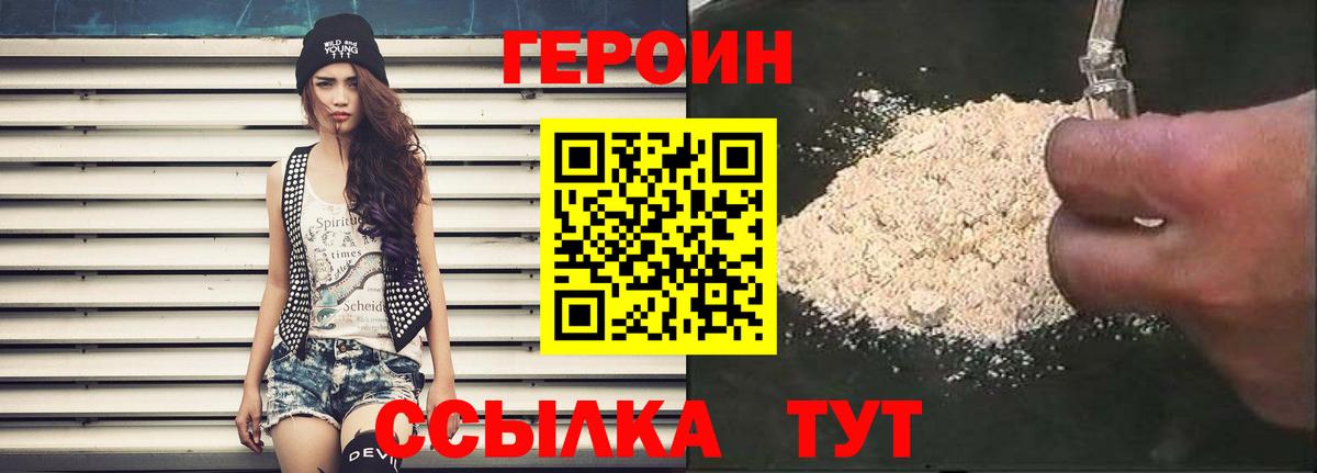 ГЕРОИН герыч  Вход с VPN  Протвино 