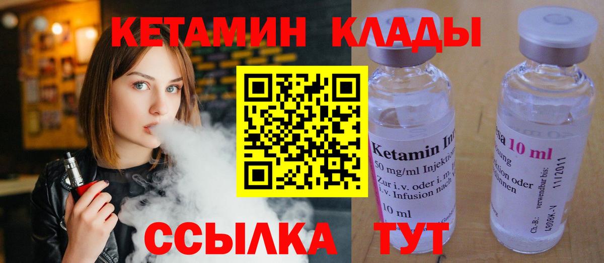 КЕТАМИН VHQ  КЕТАМИН ketamine  Протвино  Вход с VPN 