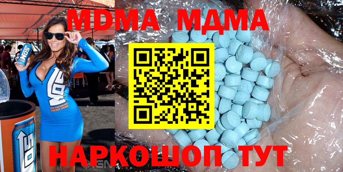 МДМА  МДМА VHQ  Протвино  Вход с VPN  МДМА кристаллы 