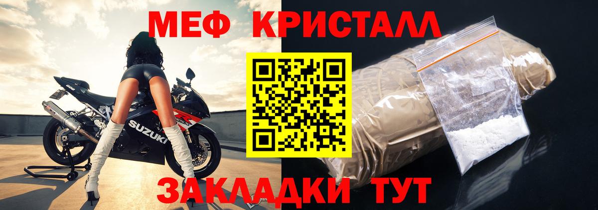 ссылка на мегу маркетплейс  Меф 4 MMC  МЯУ-МЯУ  Вход с VPN  Протвино  Мефедрон mephedrone 