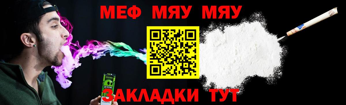 МЕФ мука Протвино