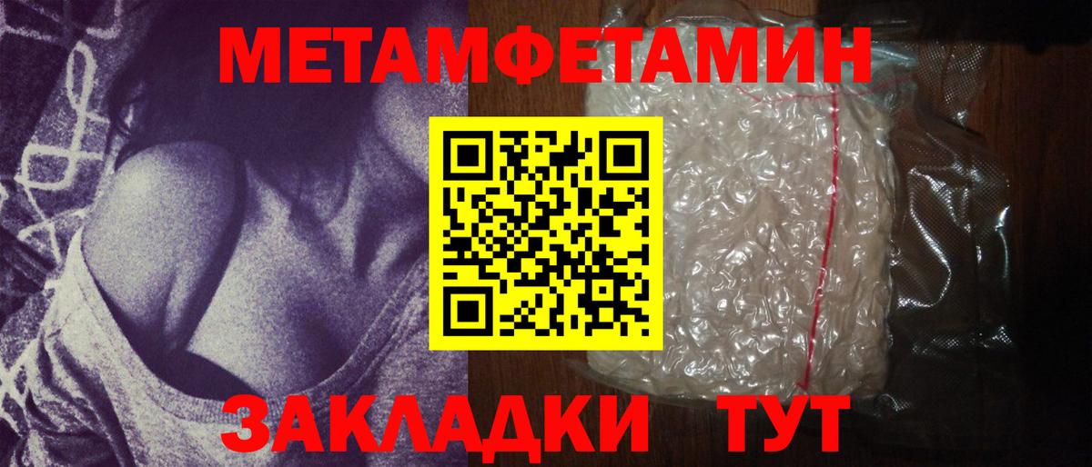 Метамфетамин пудра  Вход с VPN  Метамфетамин пудра  Протвино 