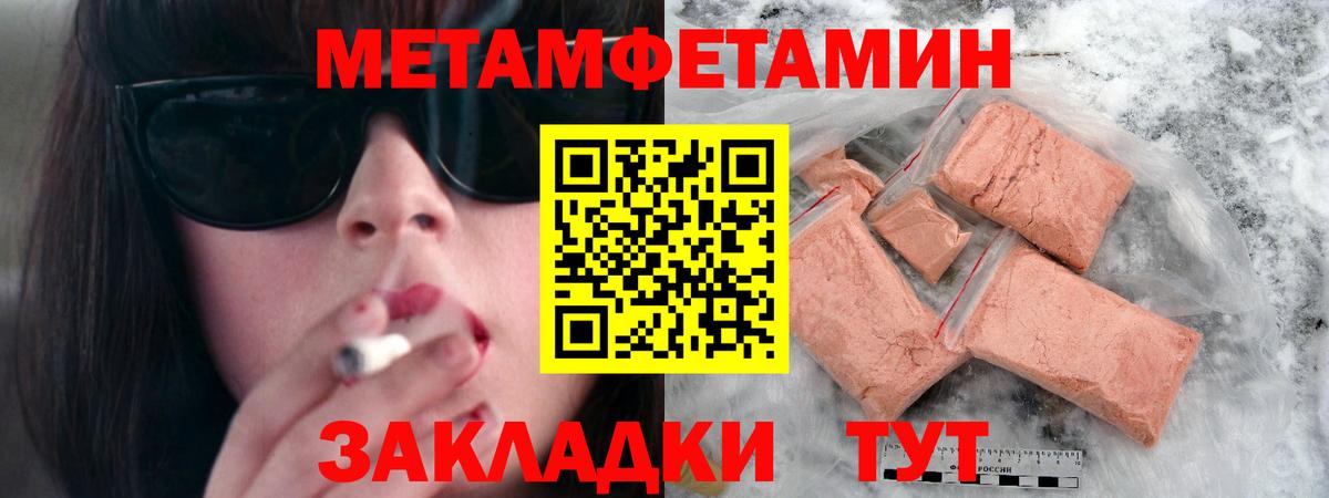 Первитин пудра Протвино