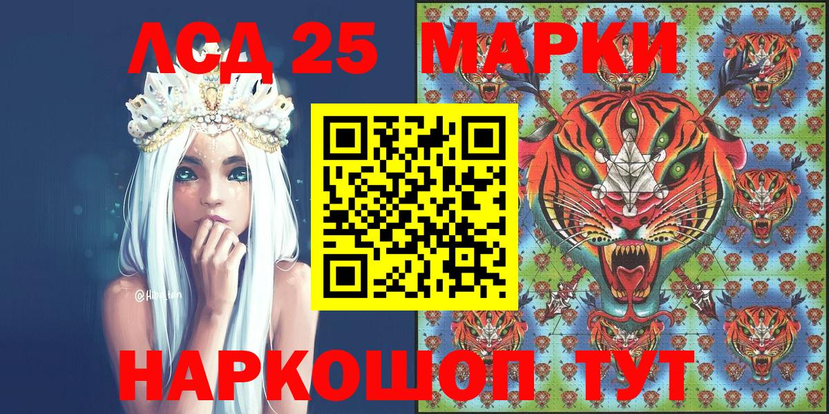 сколько стоит  Вход с VPN  Протвино  Наркотические марки 1,8мг 
