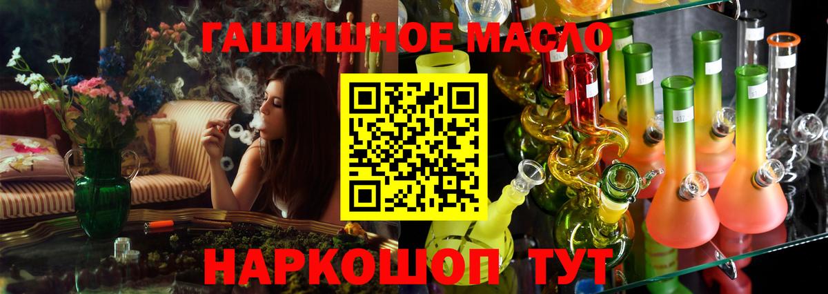 ТГК THC oil  Дистиллят ТГК гашишное масло  Вход с VPN  Протвино 