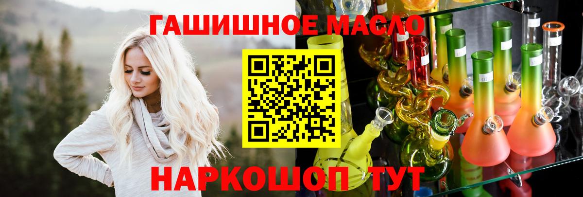 Дистиллят ТГК гашишное масло Протвино