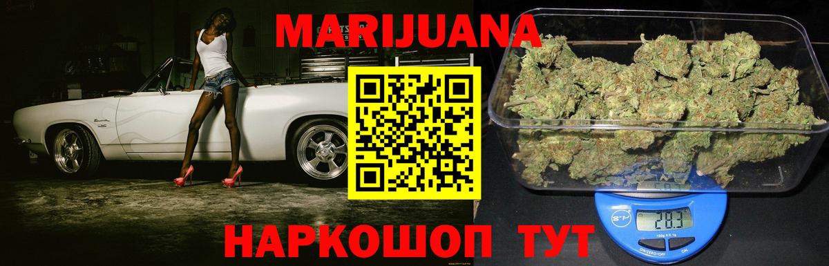 МАРИХУАНА марихуана Протвино